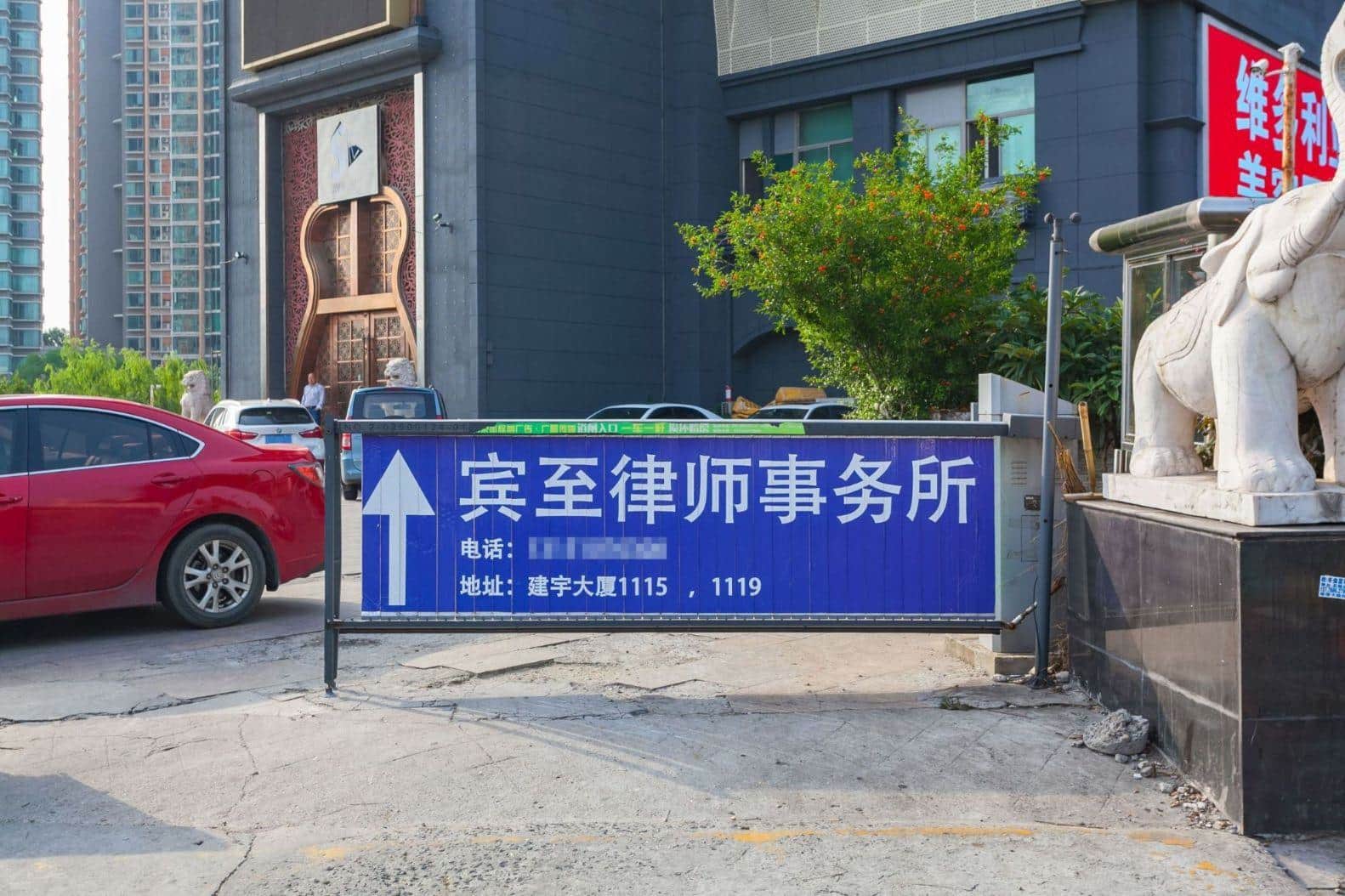 公共区域